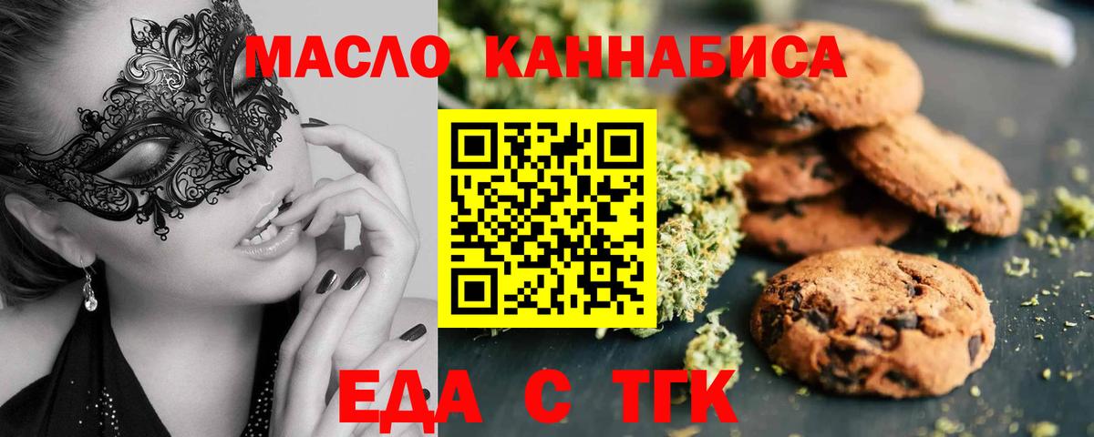 Майский  Cannafood конопля  Вход с VPN 