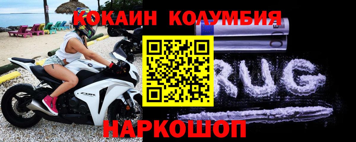 COCAIN 98%  КОКАИН 99%  где купить наркотик  Майский  Вход с VPN 