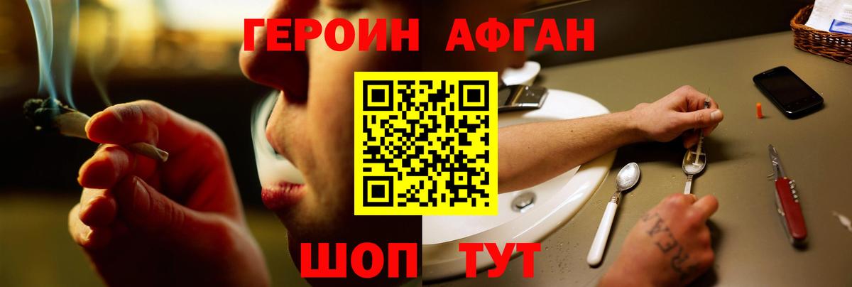 ГЕРОИН герыч  Вход с VPN  Майский 