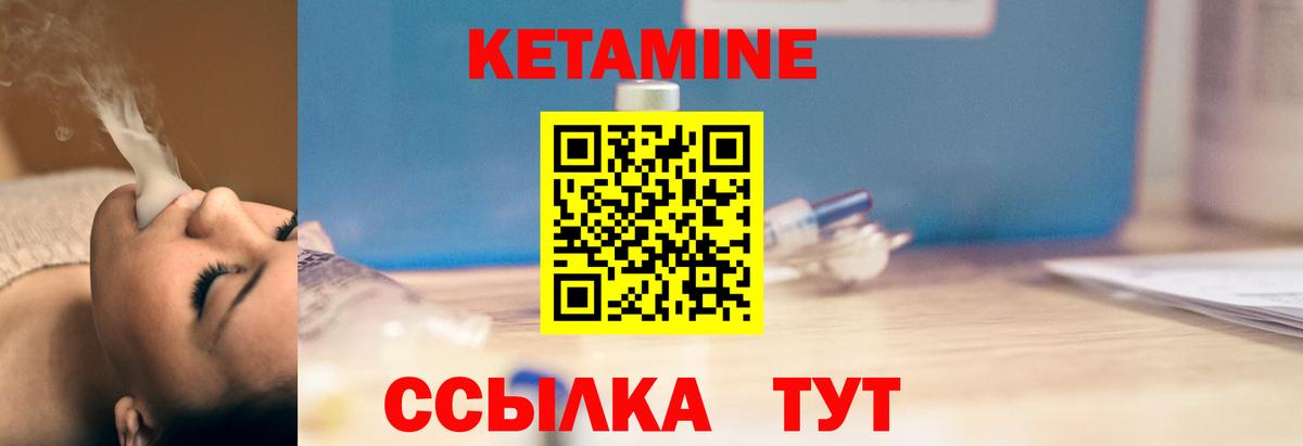 КЕТАМИН VHQ Майский