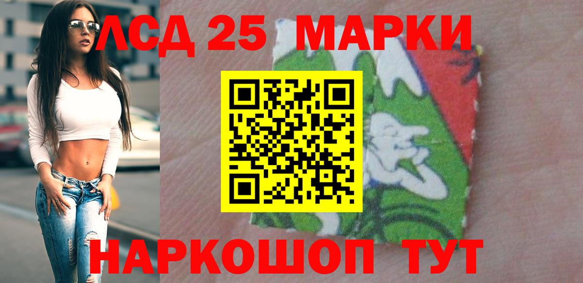 LSD-25 экстази кислота  LSD-25 экстази  ЛСД экстази ecstasy  Майский  Вход с VPN 