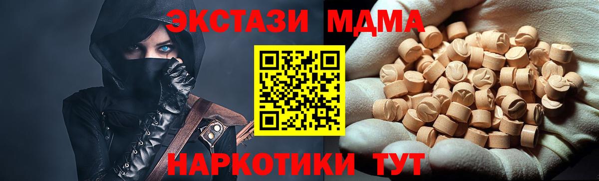 MDMA кристаллы  MDMA  Майский  Вход с VPN 