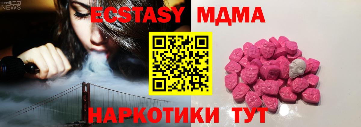 MDMA молли Майский