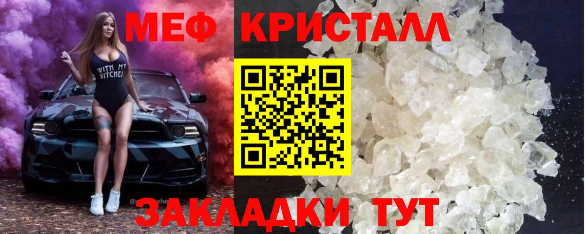 МЯУ-МЯУ VHQ  МЕФ  МЕФ мука  Майский  МЕФ  Вход с VPN 