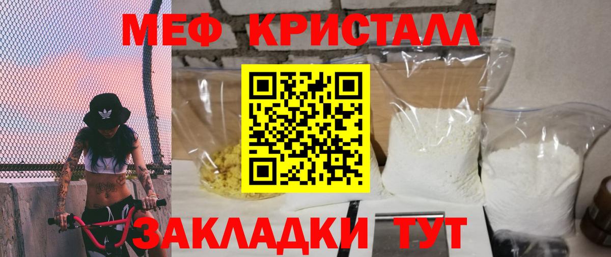 МЕФ кристаллы Майский