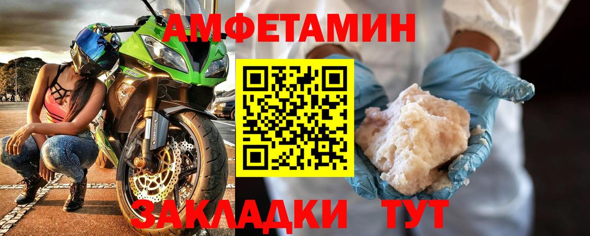 Майский  Метамфетамин кристалл  Вход с VPN 