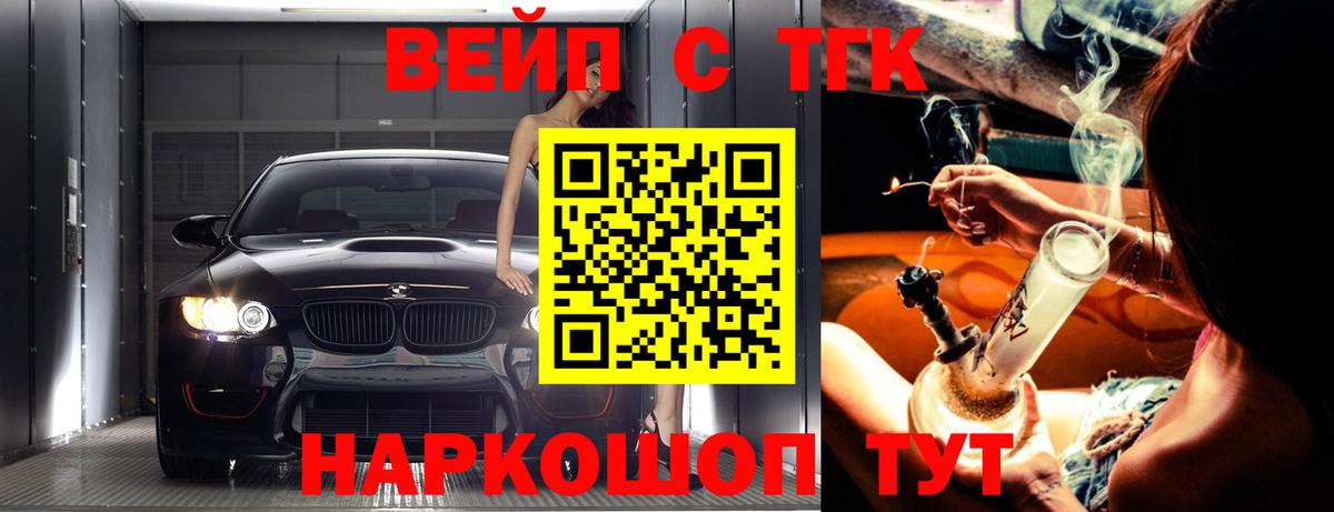 Дистиллят ТГК вейп  ТГК Wax  продажа наркотиков  Вход с VPN  Майский 