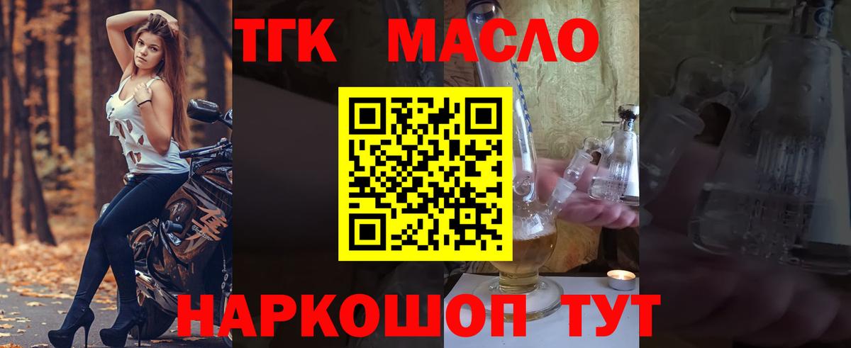 Дистиллят ТГК вейп Майский